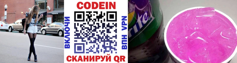 Кодеиновый сироп Lean Purple Drank  Малоярославец 