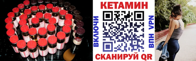 КЕТАМИН ketamine  Малоярославец 