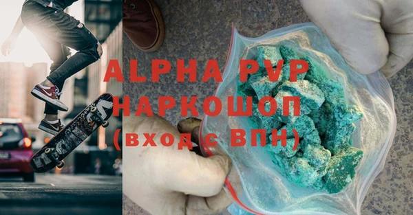 альфа пвп Арсеньев