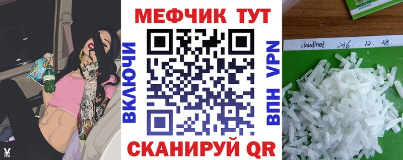купить закладку Малоярославец МЕФ мука