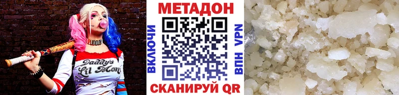 МЕТАДОН кристалл  Малоярославец 